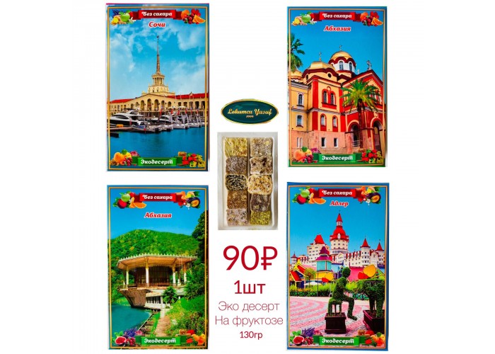 Экодесерт НА ФРУКТОЗЕ 0,130 гр Материк